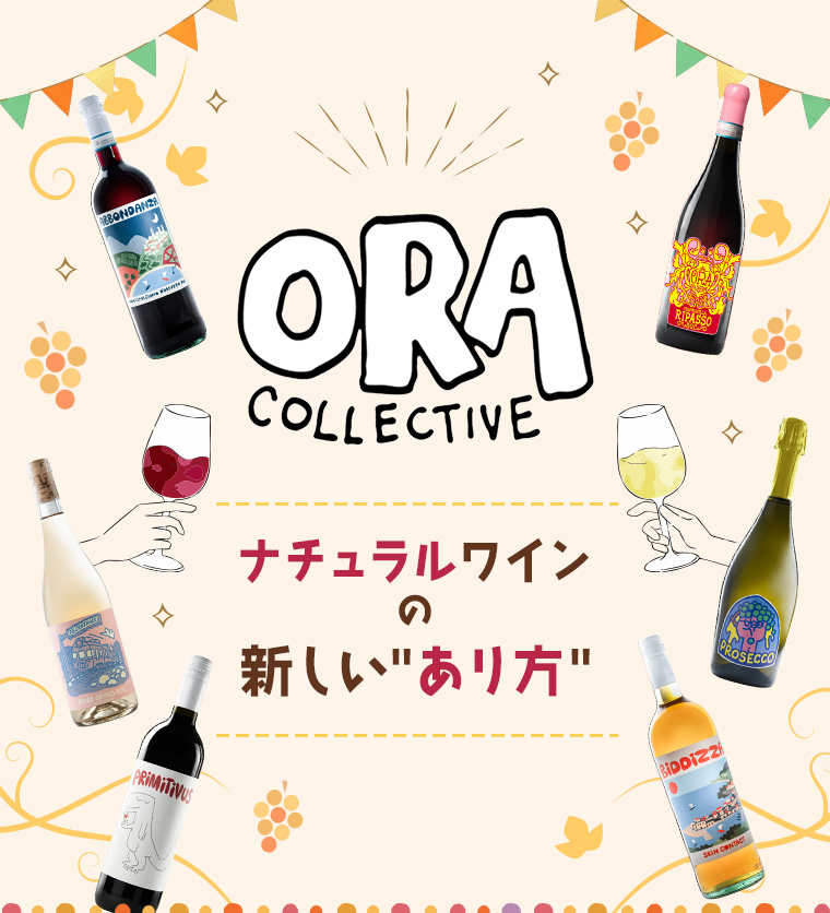 ORA COLLECTIVE 要冷蔵商品