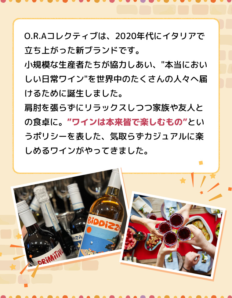 O.R.Aコレクティブは、2020年代にイタリアで立ち上がった新ブランドです。