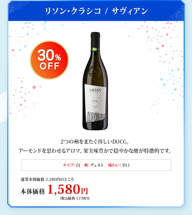 リソン･クラシコ / サヴィアン