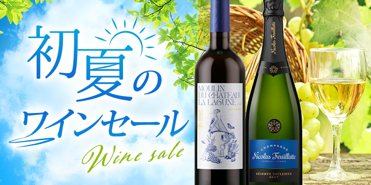 AEONdeWINE 初夏のワインフェア