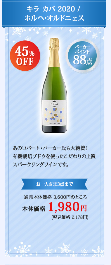 キラ カバ 2020 / ホルヘ･オルドニェス