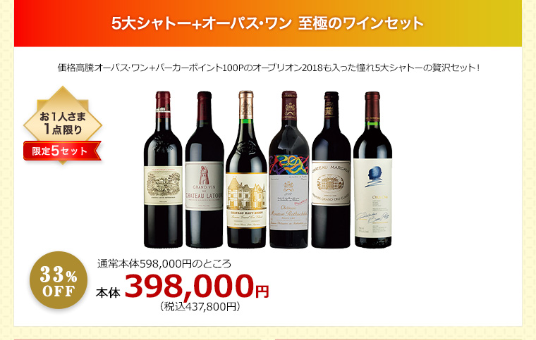Chteau Batailley Grand Cru 2004 希少ワイン！