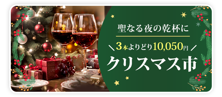 ご購入はこちら