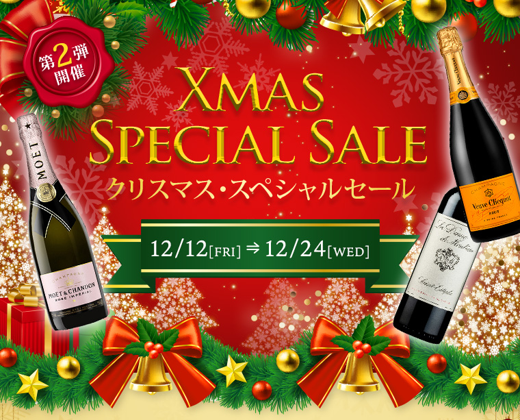 AEON de WINE クリスマススペシャルセール 第二弾 12/13 ▶ 12/24