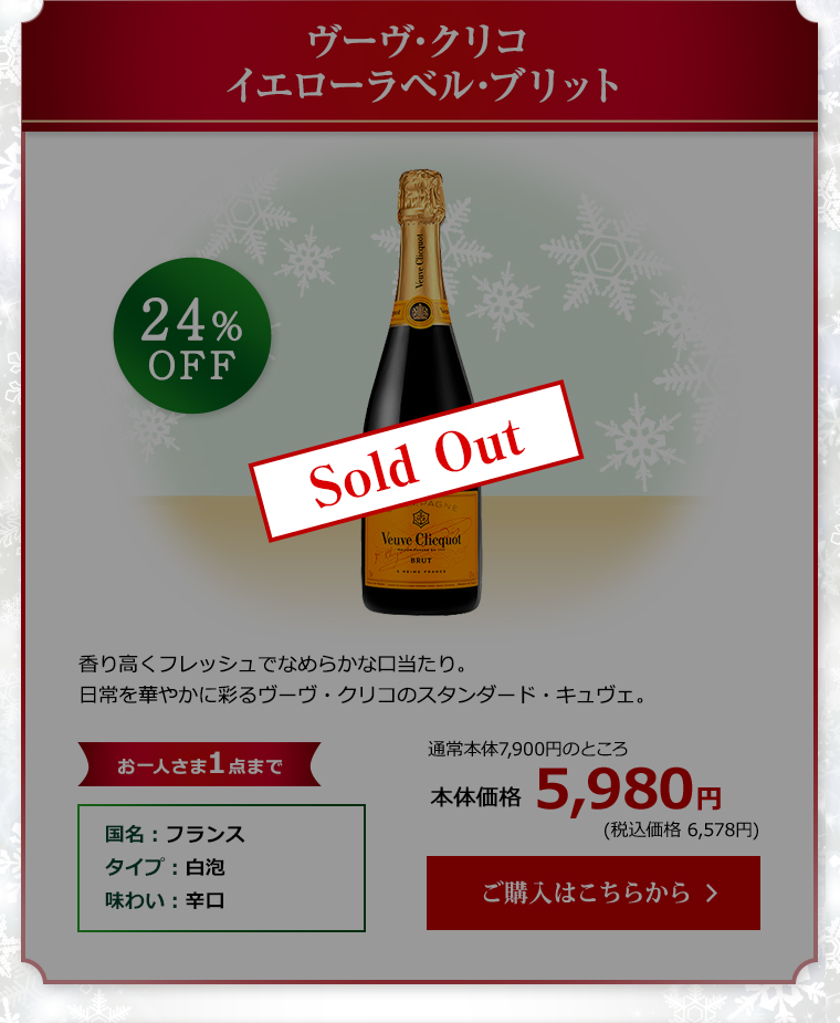 お酒 クリスマスセット 値下げ お酒 クリスマスセット 値下げ