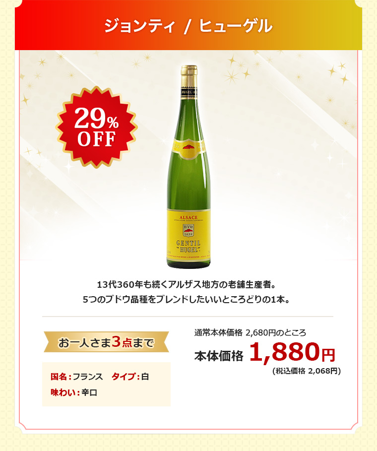 ジョンティ / ヒューゲル