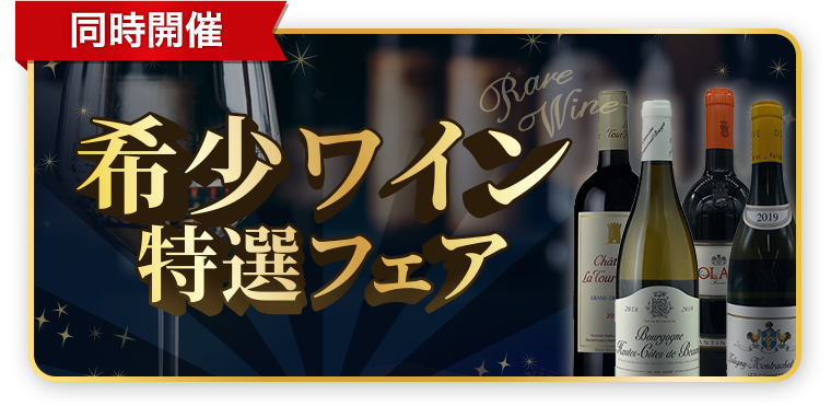 ラストワン掘り出し市バナー