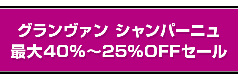 BUZZTTO SALE おすすめ商品！！
