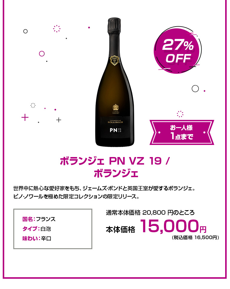 ボランジェ PN VZ 19 / ボランジェ