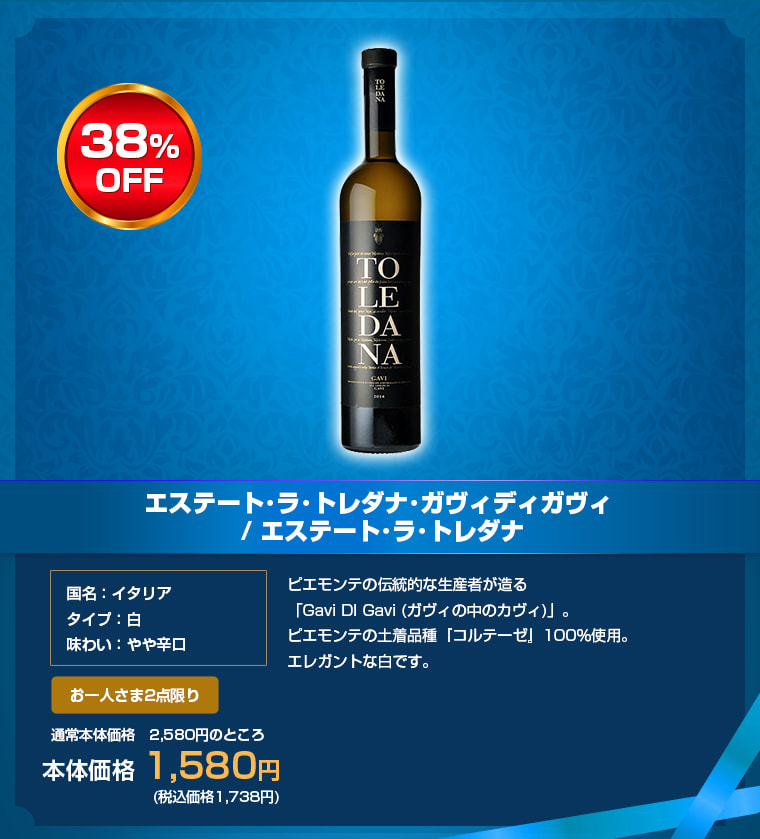 エステート･ラ･トレダナ･ガヴィディガヴィ / エステート･ラ･トレダナ