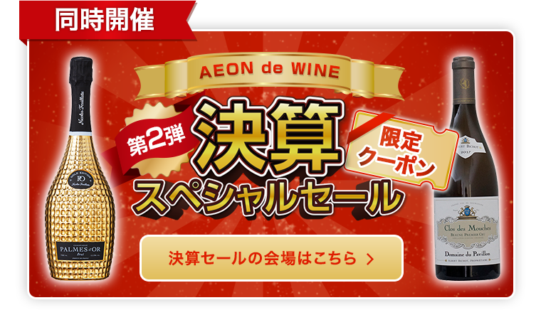 決算セールの会場はこちら