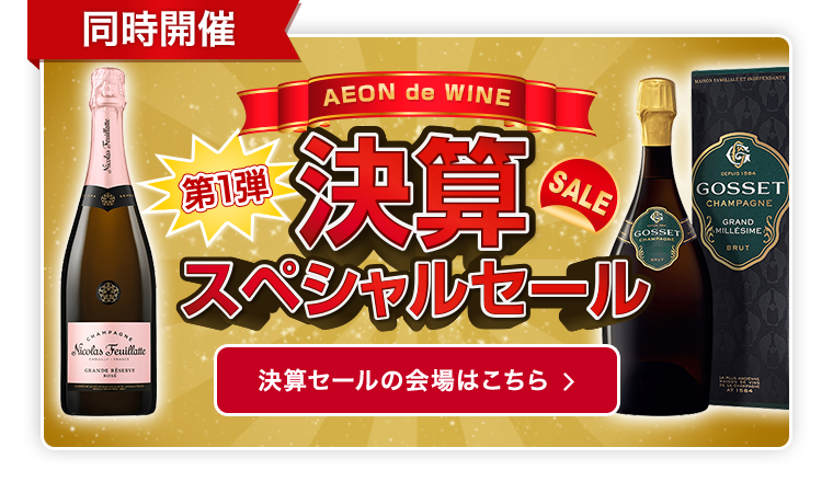 決算セールの会場はこちら