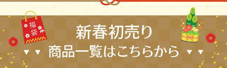 AEON de WINE BLACK FRIDAYの商品はほかにもまだまだございます 対象商品はこちら