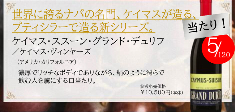 ケイマス・ススーン・グランド・デュリフ