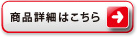￥3,000リンクボタン