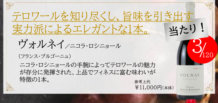ヴォルネイ