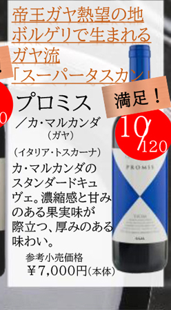 プロミス
