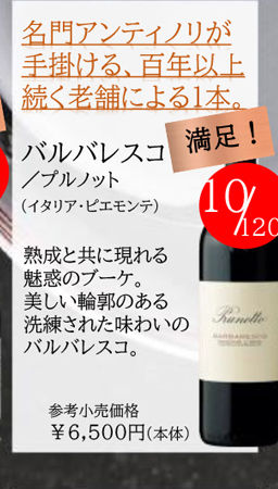 バルバレスコ