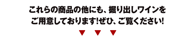 こちらで紹介した商品以外にもおすすめ商品をご用意しております！ぜひ、こちらのページを最後までご覧ください！