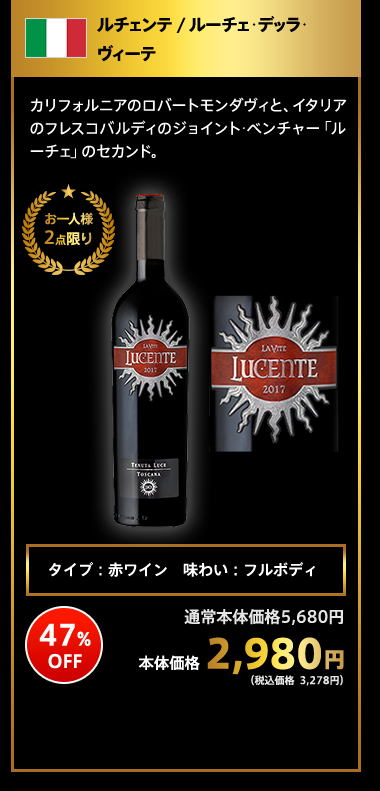 ルチェンテ / ルーチェ･デッラ･ヴィーテ