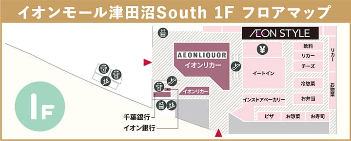 イオンモール津田沼South 1F フロアマップ画像