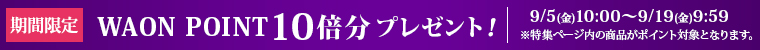 期間限定