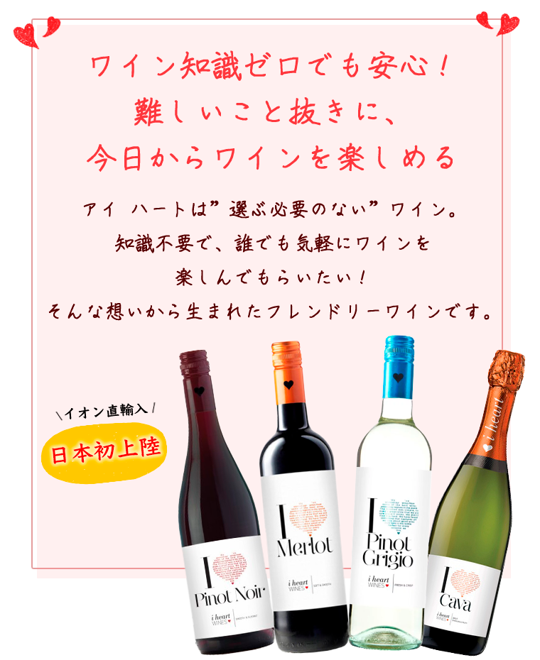 ワイン知識ゼロでも安心！難しいこと抜きに、今日からワインを楽しめる