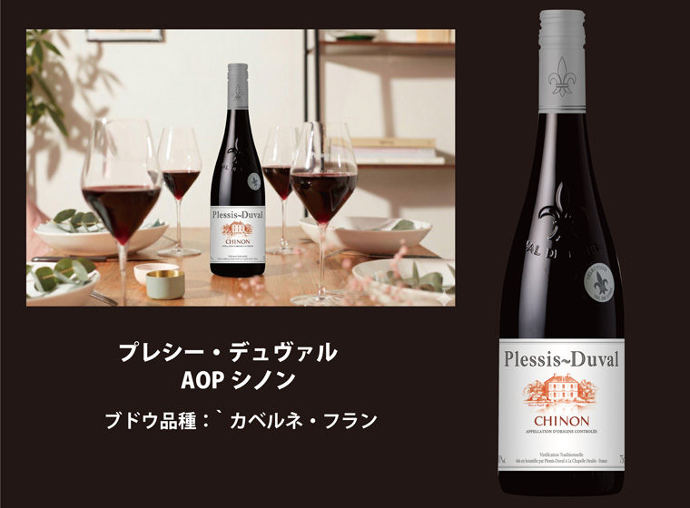 プレシー・デュヴァル・AOP シノン
