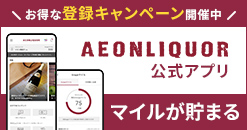 イオンリカーアプリ