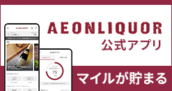 イオンリカーアプリ