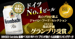 クロンバッハ