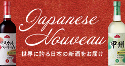 ジャパニーズヌーヴォー