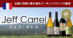 ジェフ・カレル