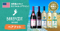 ベアフット特集