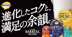 バーリアルグラン!