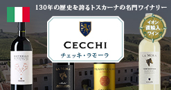 チェッキ・ラモーラ