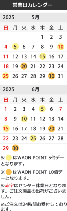 営業日カレンダー
