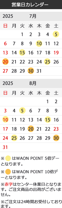 営業日カレンダー