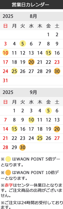 営業日カレンダー