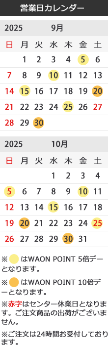 営業日カレンダー