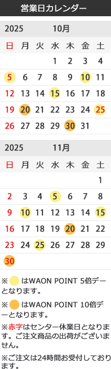 営業日カレンダー
