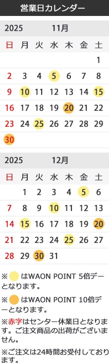 営業日カレンダー