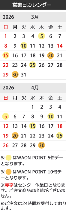 営業日カレンダー
