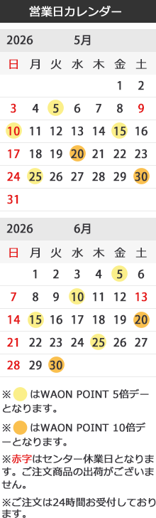 営業日カレンダー