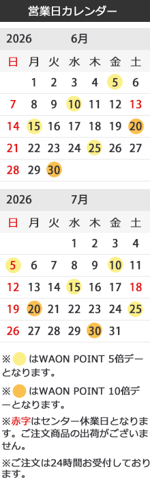 営業日カレンダー