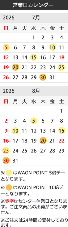 営業日カレンダー