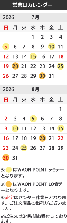 営業日カレンダー