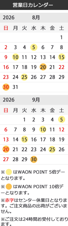 営業日カレンダー