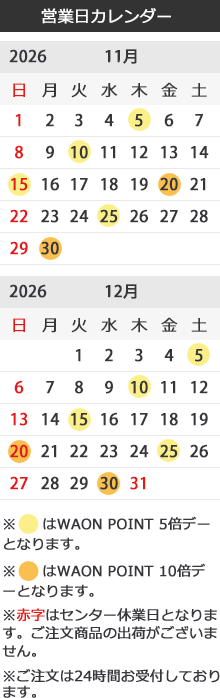 営業日カレンダー
