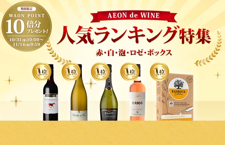 人気ランキング特集&10倍P